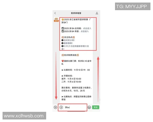 杭州排球队在钻石联赛积分榜上以57分稳居第一名展现强劲实力